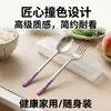 Set de cubiertos de titanio puro, diseñado para uso individual, presenta un mango texturizado antideslizante y viene con un estuche transparente. Es ligero y portátil, lo que lo hace ideal para usar en comedores escolares y fácil de limpiar.
