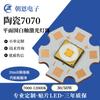 Láser de Alta Potencia 7070 Cañón Perforador del Cielo de 30W Perlas de Lámpara LED Planas Faro Linterna de Alto Brillo Perlas de Lámpara Cerámicas