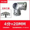 Conector de tubo redondo de 25 mm, seis en línea, de aleación de aluminio galvanizado, de 32 mm, para tubería de acero, base de tubería de hierro, fijación de codo en T