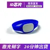Sensor IC banda de muñeca de silicona etiqueta de número impresa para sauna banda de muñeca para gimnasio hotel KTV baño tarjeta de pulsera