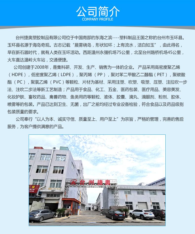 捷奥塑胶详情1_06.jpg