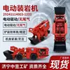 Cargador eléctrico de roca para minería Z-17W, cargador de roca con orugas y cuchara, equipo de carga de relaves de carbón para túneles subterráneos