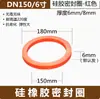 Anillo de Goma para Conector Almohadilla de Goma 1 pulgada 2 pulgadas 3 pulgadas Tipo Palanca de Acero Inoxidable Almohadilla de Conexión Rápida Anillo de Sellado de Caucho de Nitrilo