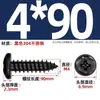 Tornillos Autorroscantes de Cabeza Redonda Cruzada de Acero Inoxidable 304 Estándar Nacional Negro Recubrimiento de Zinc Negro Negro M2M3M4M5M6