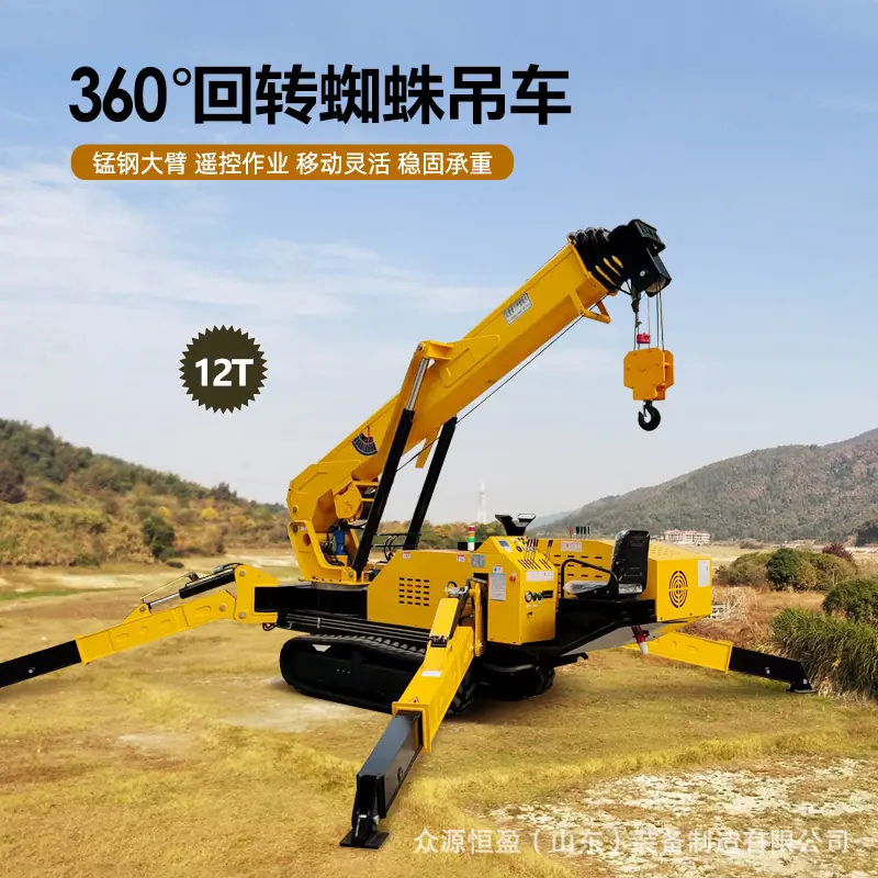 12吨蜘蛛吊车头图5.jpg
