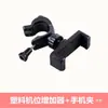 Clipe para Celular, Clipe para Tablet, Suporte de Acessórios para Transmissão ao Vivo, Luz de Preenchimento para Gimbal, Clipe de Mangueira, Clipe de Cabeça Esférica, Suporte para Tripé