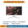 Monitor LCD de 23.8/27 Pulgadas 2K IPS 180Hz Sin Bordes de 32 Pulgadas 4K/240Hz Pantalla de Visualización 1K 165Hz