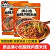 Man Xiao Bao Suco Gorducho Macarrão de Arroz Ramen Macarrão de Arroz com Vegetais em Conserva Macarrão de Sopa Azeda Guizhou Lanche da Madrugada Comida Casual Atacado Dropshipping
