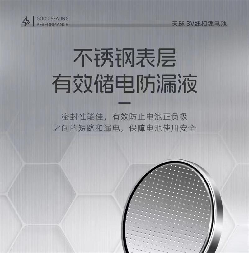 金装天球 (26)