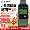 Tecnología Zhuolin Zl190Plus Medidor de Acres de Alta Precisión Instrumento Portátil GPS para Medir Área de Tierra
