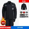 Nueva Uniforme de Seguridad Azul Lobo de Beijiang Chaqueta de Manga Larga de Secado Rápido para Otoño e Invierno con Forro Polar Uniforme de Trabajo de Seguridad