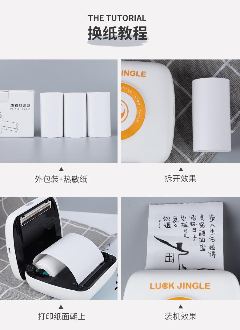 D-_Users_Desktop_热敏打印纸_08.jpg