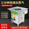Vaporera para Dumplings Finos de Chaoshan, Vaporera Comercial para Rollos de Arroz de Guangdong, Bandeja de Acero Inoxidable para Cocinar al Vapor, Gabinete para Cocinar al Vapor Rollos de Arroz, Estufa de Vapor para Puesto