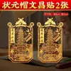 Adesivos Torre Wenchang adesivos invisíveis para celular mesa estudo escritório adesivos de metal nove 13 três andares fábrica atacado em estoque