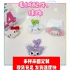 Accesorios de Broche de Peluche Sanrio Oso de Peluche Terciopelo Perro Canela Gato Kt Accesorios de Muñeca Joyería de Dibujos Animados DIY Colgante para Bolso