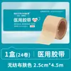 Cinta Adhesiva de Papel Médico No Tejido Color Piel Color Carne Cinta Adhesiva para Injerto de Pestañas Cinta Adhesiva Invisible Transpirable Inyección Infusión