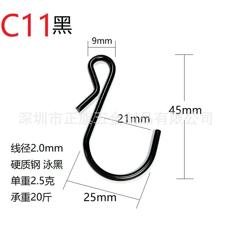 C11黑