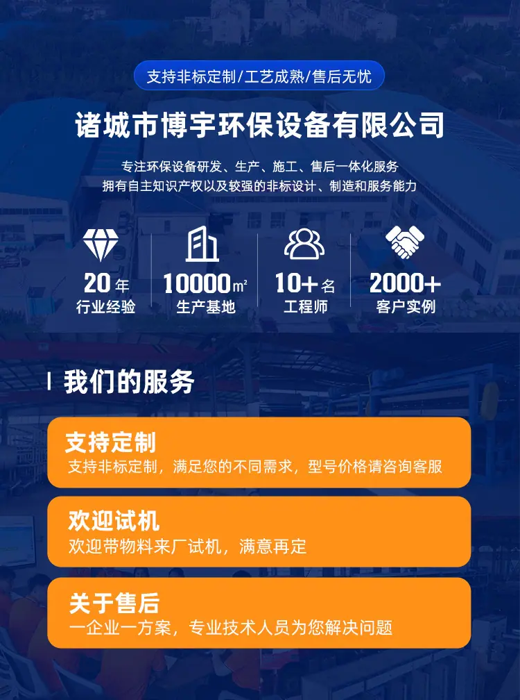行车式提耙刮泥机_01