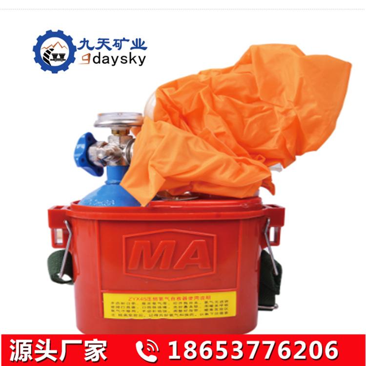 ZYX45隔绝式压缩氧气自救器2