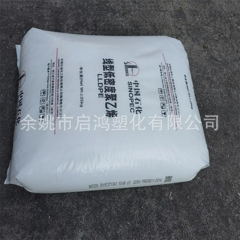 LLDPE 8320镇海14