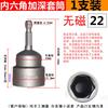 Extensión de vaso profundo Taladro neumático 22 Cabeza hexagonal 24 Eléctrico Neumático Llave de vaso hexagonal