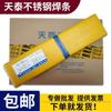 Fabricante en stock Kunshan Tiantai electrodo de acero inoxidable A312A402A002 al por mayor electrodo de acero inoxidable de 3,2 mm