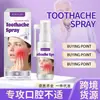 Spray Oral Inglês Completo Transfronteiriço, Inflamação da Gengiva, Mau Hálito, Dor de Dente Desagradável, Desconforto, Hálito Fresco, Spray Externo