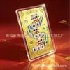 Ouro 999 puro com 2mg de ouro, Ano do Carneiro de 2027, Adesivos para celular "Carneiro Trazendo Sorte", Itens de presente no atacado