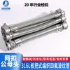 Hebilla de conexión blanda de metal Teflon 316 macho/hembra Manguera de metal PTFE resistente a ácidos y álcalis fácil de instalar
