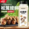 [Enviado diretamente do fabricante, 428g de grande capacidade] Tempero Fresco Matsutake Substitui Caldo de Galinha e Glutamato Monossódico para Realçar o Frescor de Pratos Salteados e Sopas