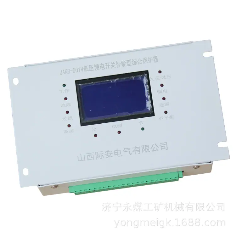 山西际安JAKB-D01V低压馈电开关智能型综合保护器 (1