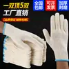 Guantes Resistentes al Desgaste Trabajo Hilo de Algodón Amarillo Sitio de Construcción Trabajo Protección Laboral Engrosados Verano Transpirable Absorbente de Sudor para Hombres y Mujeres