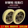 Rueda de Nylon con Núcleo de Hierro, Duradera y Resistente al Desgaste, Doble Rodamiento, Rueda Sólida Nanjing de Uso Ultra Pesado, Rueda Engrosada para Carro de Plataforma