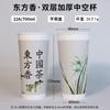 Xiaohongshu mismo estilo chino doble capa hueco bebida caliente café té con leche vaso de papel desechable comercial taza de té tapa con tapa