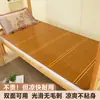 Esterilla Refrigerante de Verano para Adultos, Esterilla Individual de Seda Helada de Bambú y Ratán, Esterilla Refrigerante de Doble Cara de Bambú Fresco para Estudiantes de Dormitorio, Esterilla de Ratán al por Mayor