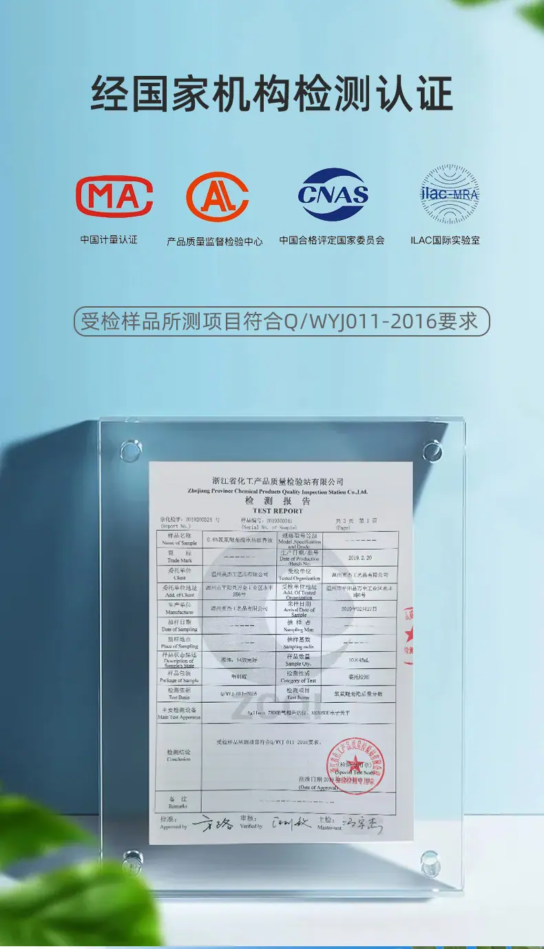新驱蚊液_04