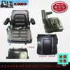 Cojín Universal para Asiento de Montacargas Taburete con y Máquina de Instalación Fuerza // Longgong / 1-10T