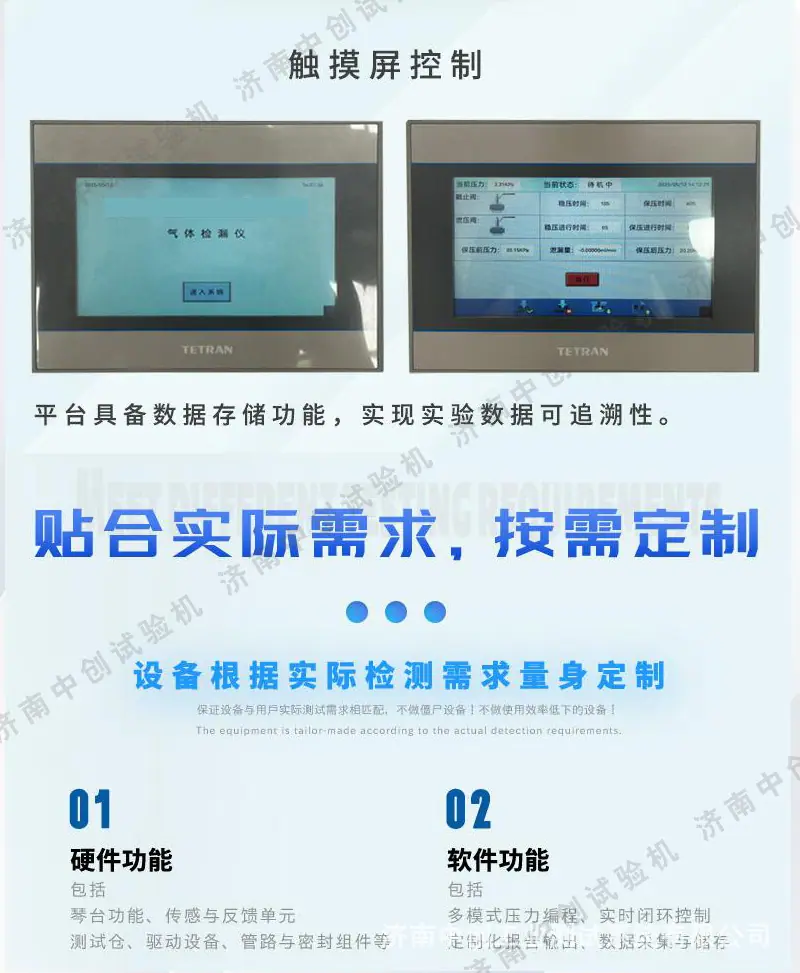 控制软件.jpg