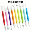 Amazon Herramientas de Arcilla Set Colorido de 9 Piezas Cuchillo para Esculpir y Tallar Fondant Niños DIY Arcilla Suave Herramientas de Cerámica Venta al por Mayor