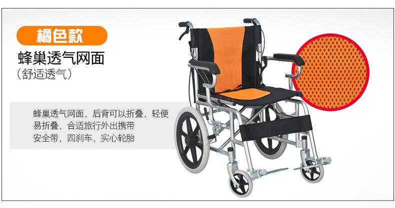 手动轮椅车