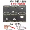 Pinzas Hidráulicas Eléctricas Recargables para Engarzar Yqk-70/240/300 Herramienta para Engarzar Terminales de Cable de Cobre y Aluminio Kaishen