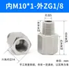 Adaptador de Rosca Interna y Externa de Acero Inoxidable 304/316L para Manómetro Rosca M20/14*1.5 a Adaptador de Rosca de 234 Minutos