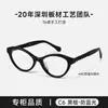 CH3428 Material Ultraligero Nueva Moda Tendencia Gafas de Sol Ojo de Gato Templo Retorcido Retro para Mujer Se Pueden Adaptar con Graduación para Hombre