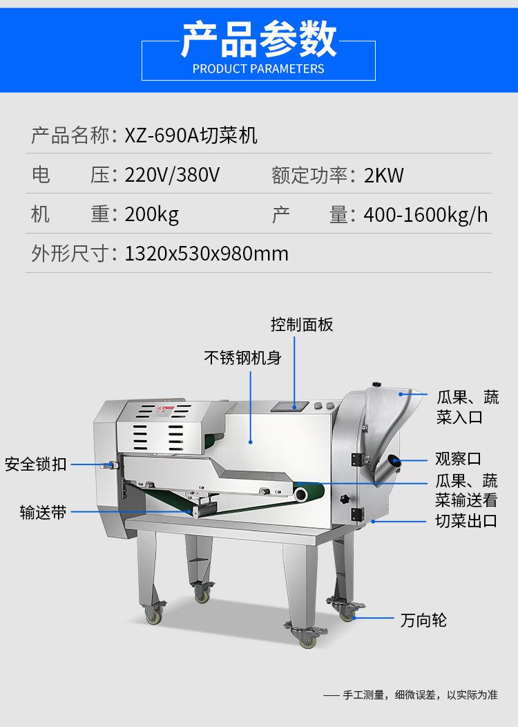 XZ-690A切菜机750_14.jpg