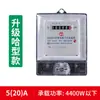 Medidor Eléctrico Monofásico Instrumento de Medición de Alta Precisión DDS Doméstico 220V Vivienda de Alquiler Apartamento Medidor Electrónico de Energía Eléctrica