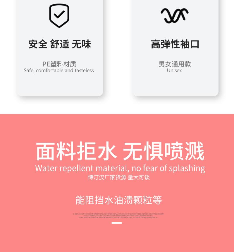 塑料袖套_05