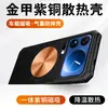 Aplicable para Funda de Teléfono Xiaomi 17ProMax Armadura Dorada Latón Disipación de Calor Xiaomi 15 Anti-caídas Xiaomi 14 Funda Protectora