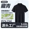 Camisa Polo Personalizada com Gola Lapela Lyocell Algodão Roupa de Trabalho Estampa Logo Verão Grupo Corporativo Roupas de Trabalho Manga Curta Bordado