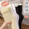 Calcetines Finos de Seda Hielo para Mujer, Calcetines Sin Costuras de Primavera y Verano, Longitud Media Antihumedad Versión Extendida, Transpirables y Versátiles