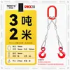 Juego Completo de Eslinga de Cable de Acero 1/2/3/4 Patas Ton Combinación Prensada Galvanizada Recubierta de Plástico Gancho de Elevación Herramienta de Elevación